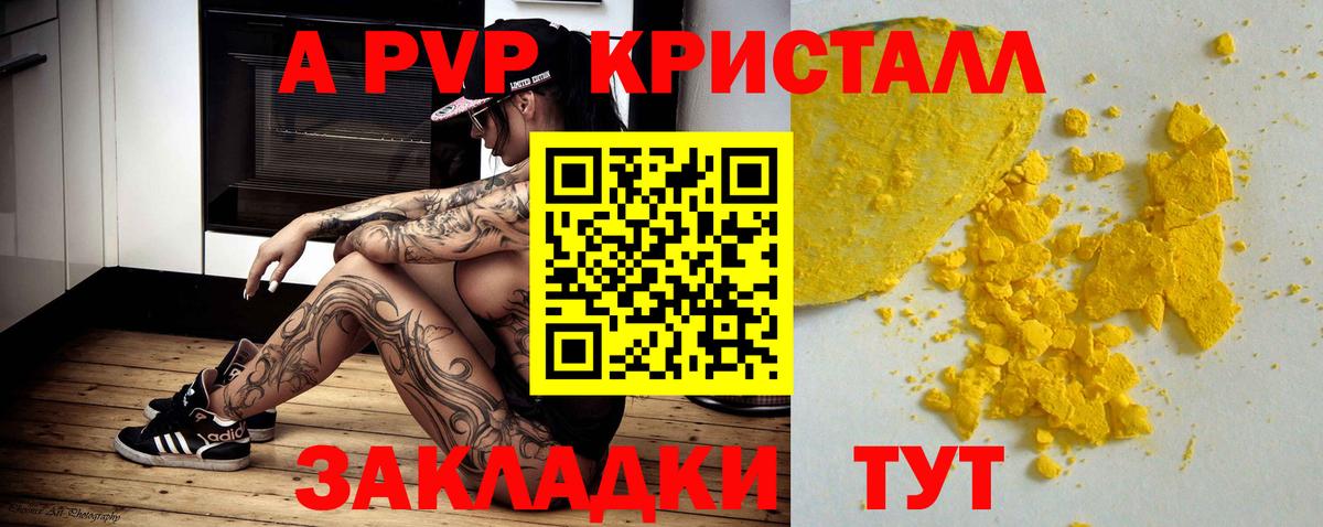 A PVP Crystall Кохма