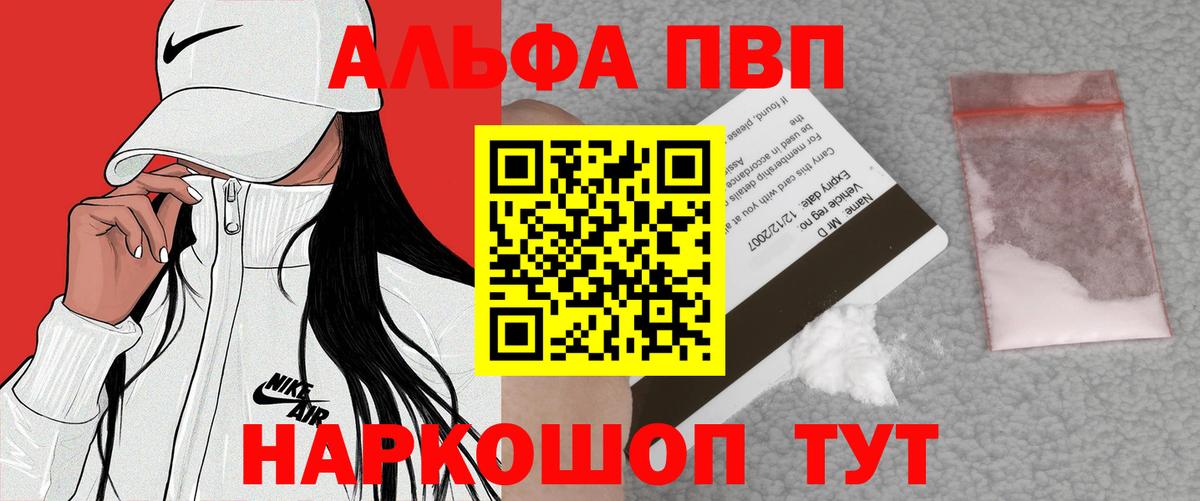 Alfa_PVP  А ПВП VHQ  Вход с VPN  Кохма 