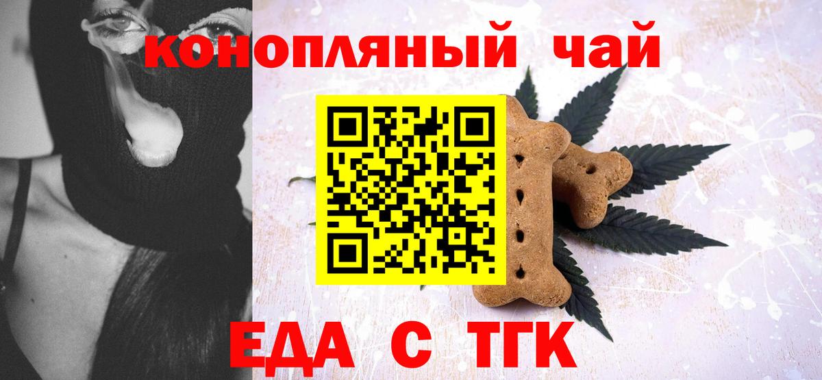 Печенье с ТГК конопля Кохма