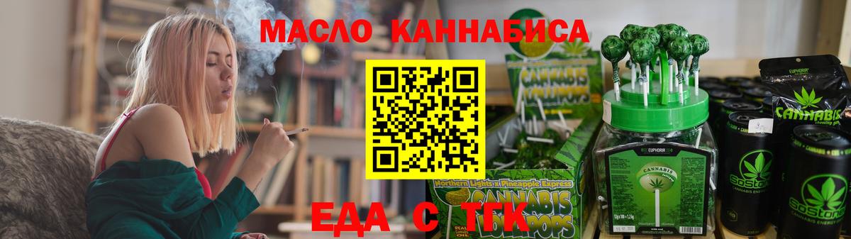 Кохма  Еда ТГК марихуана  Вход с VPN 