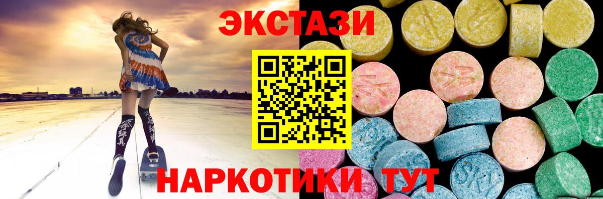 Ecstasy диски  Ecstasy MDMA  мега tor  Вход с VPN  Кохма 