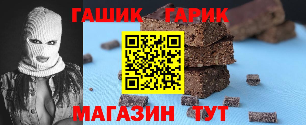 ГАШИШ убойный  ГАШИШ 40% ТГК  где купить наркоту  Кохма  Вход с VPN 