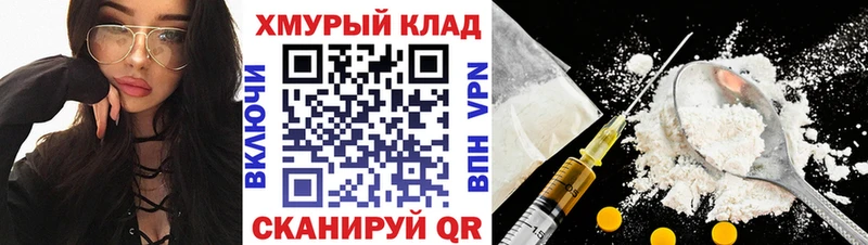 Героин Heroin  маркетплейс какой сайт  Кохма 