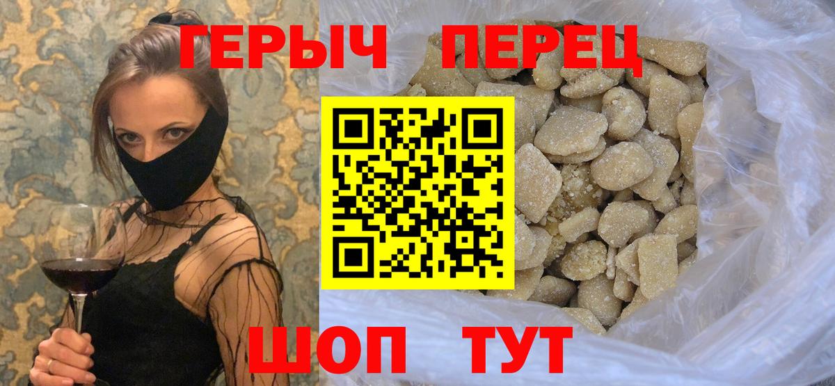 Кохма  ГЕРОИН  Вход с VPN  Героин гречка 