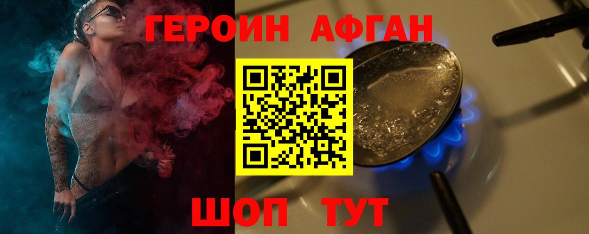 ГЕРОИН герыч Кохма