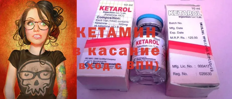 КЕТАМИН ketamine  Кохма 