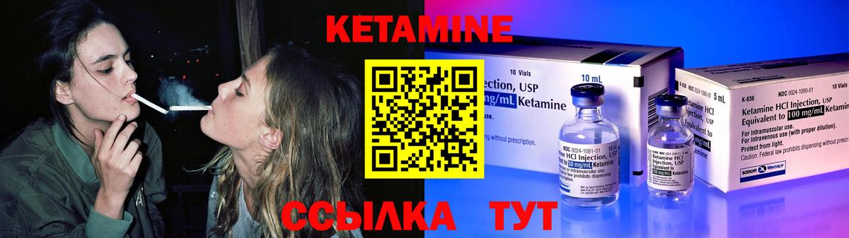 Кохма  КЕТАМИН ketamine  Вход с VPN  КЕТАМИН VHQ 