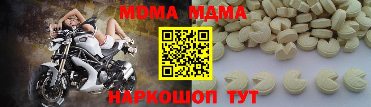 МДМА Molly  Вход с VPN  Кохма 