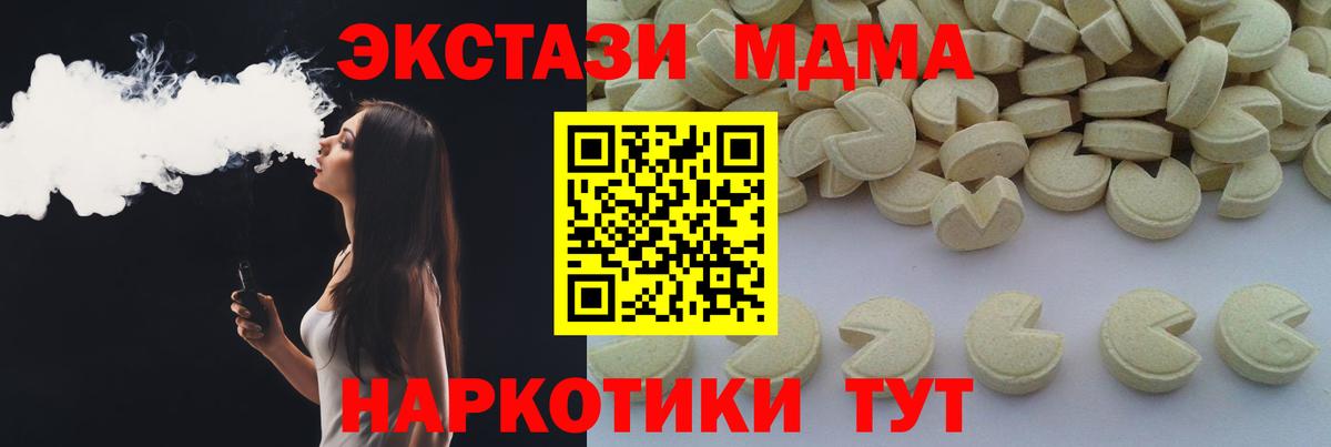 MDMA кристаллы Кохма