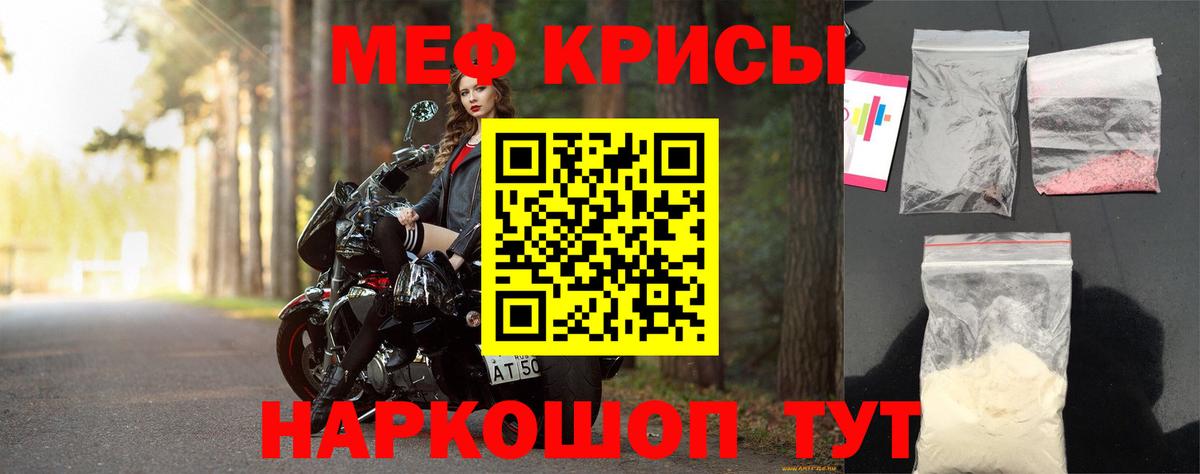 МЯУ-МЯУ  Мефедрон mephedrone  Вход с VPN  Кохма 