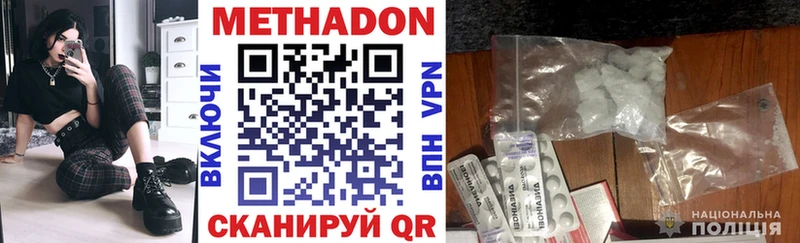МЕТАДОН methadone  дарнет шоп  Кохма 