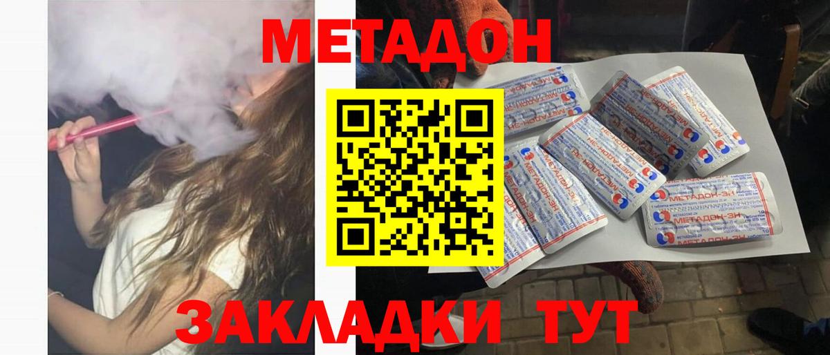МЕТАДОН белоснежный  Вход с VPN  Кохма 
