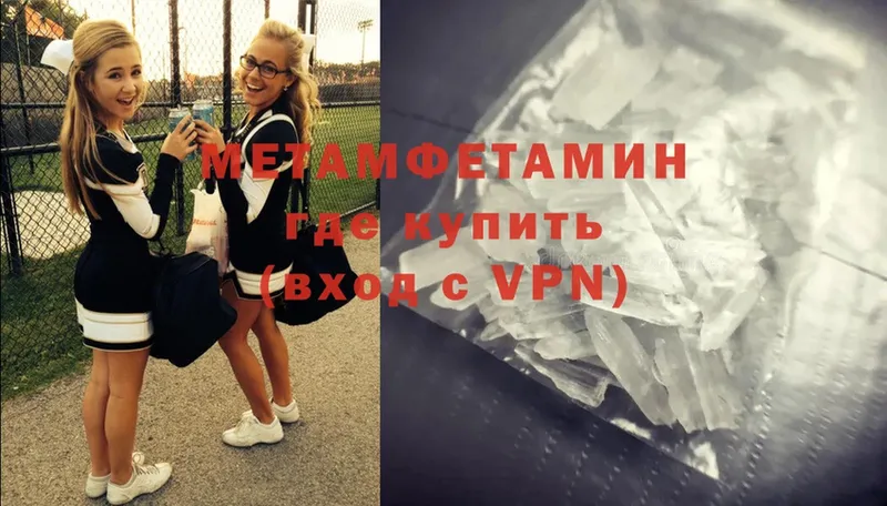 Метамфетамин Methamphetamine Кохма