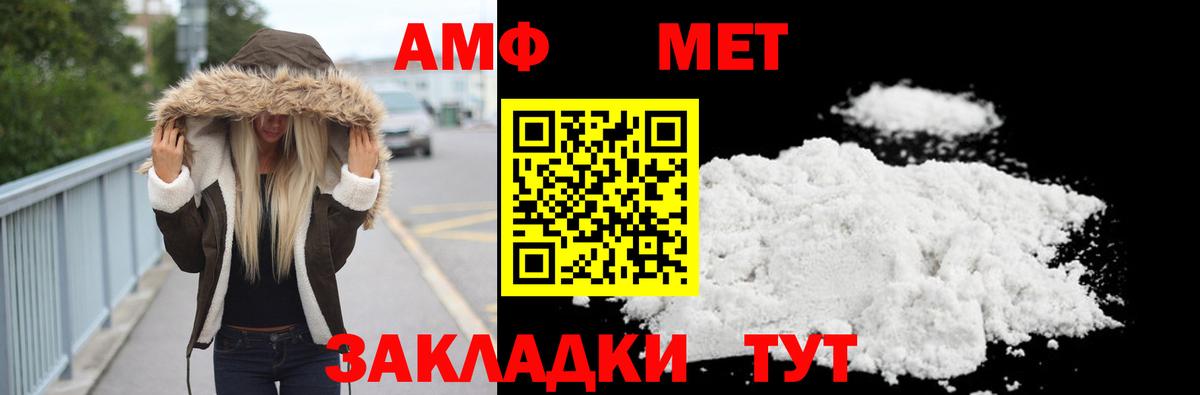 Метамфетамин мет Кохма