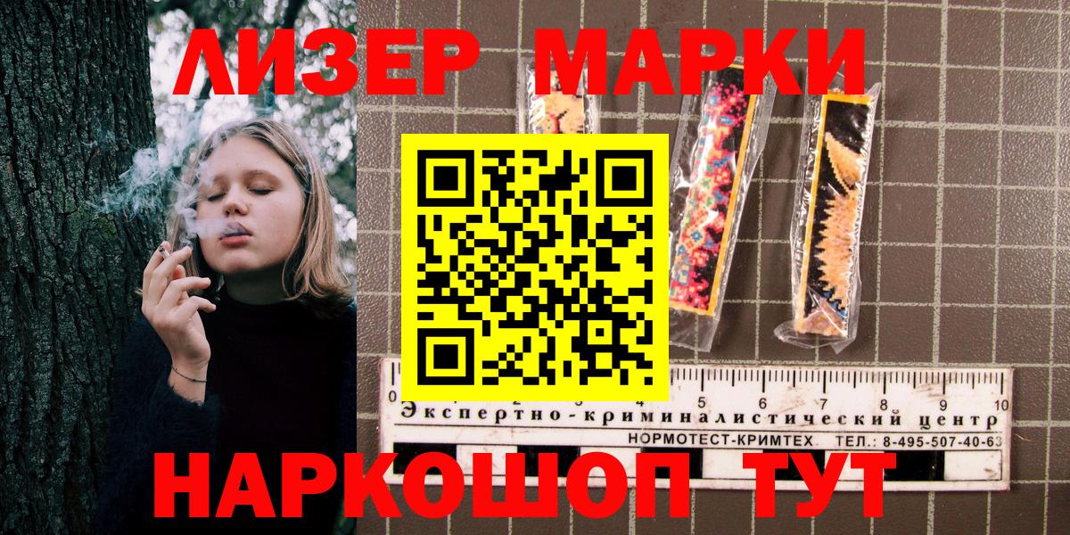 Наркотические марки 1,5мг Кохма