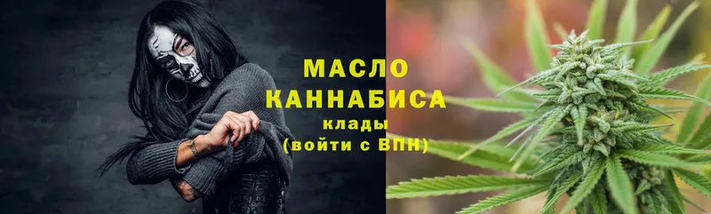 ТГК гашишное масло  Кохма 