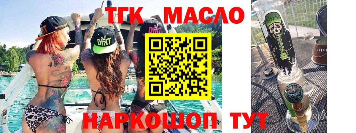 Кохма  ТГК концентрат  Дистиллят ТГК вейп с тгк  Вход с VPN 